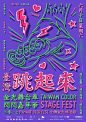 Taiwan Color Stage Fest : Music Festival identity