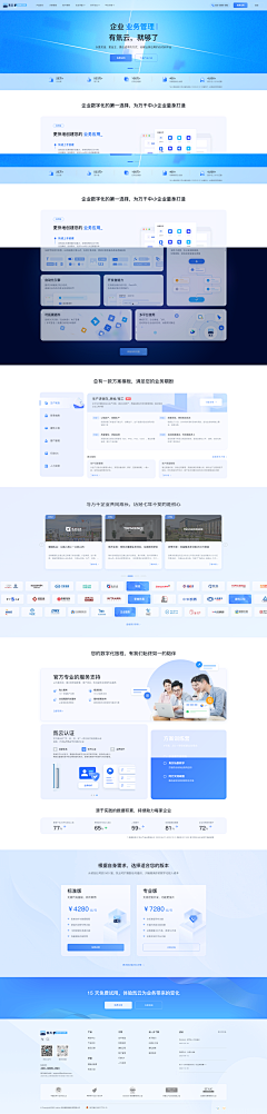 河童小号采集到网页设计