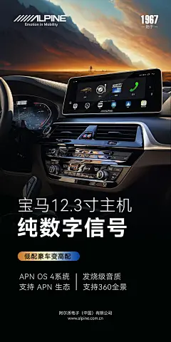 主机 宝马