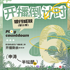 用户dI63Huzx采集到萌趣章首页