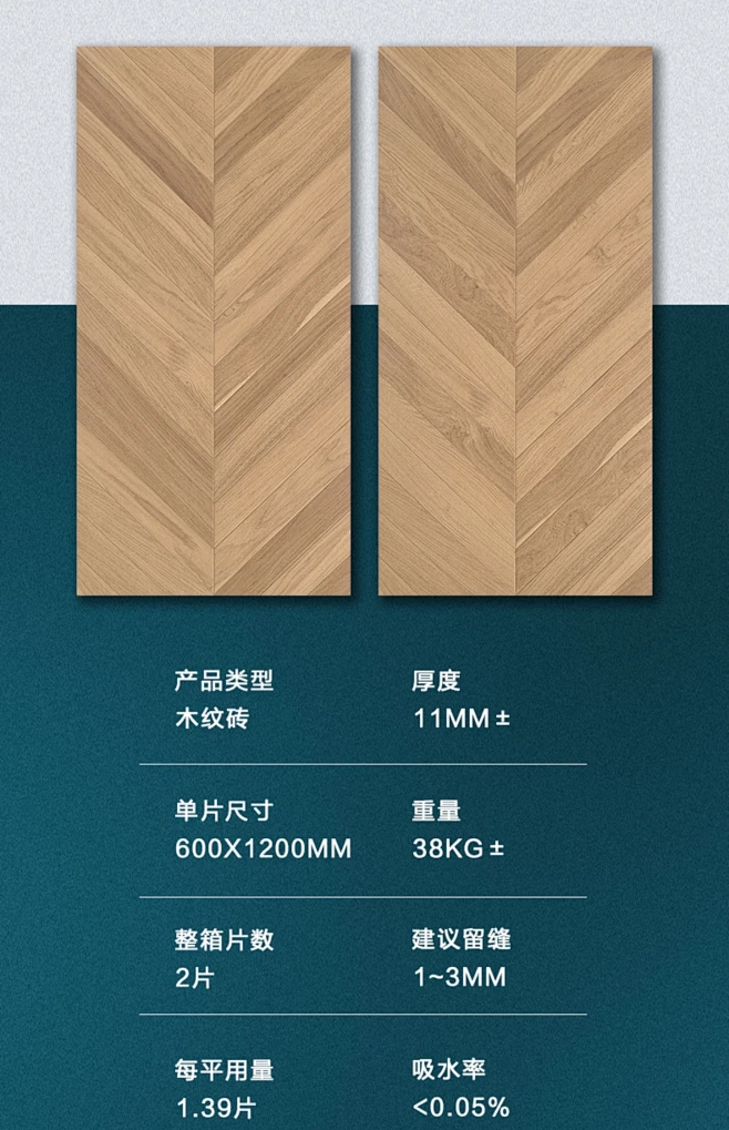 法式鱼骨拼木纹砖广东佛山瓷砖客厅奶油风人字拼地板砖600×1200-淘宝网-花瓣网