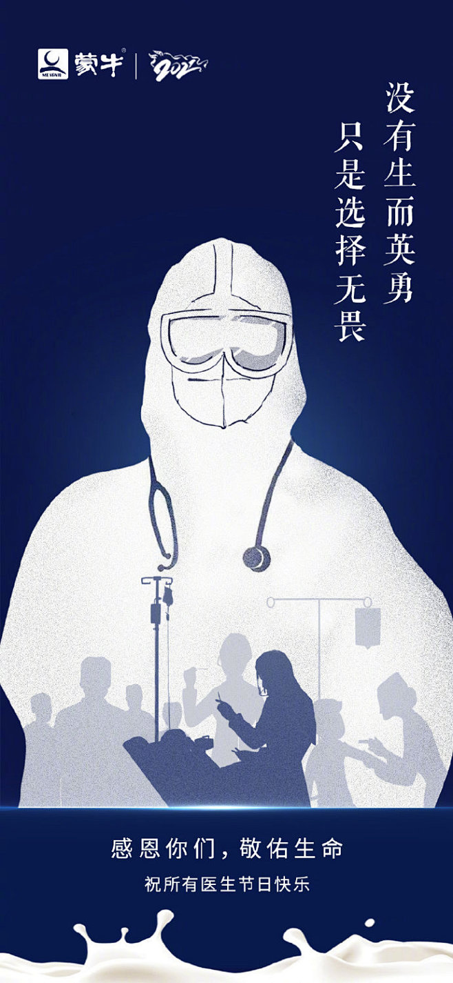 #中国医师节# 他们，是危难之际的逆行者...