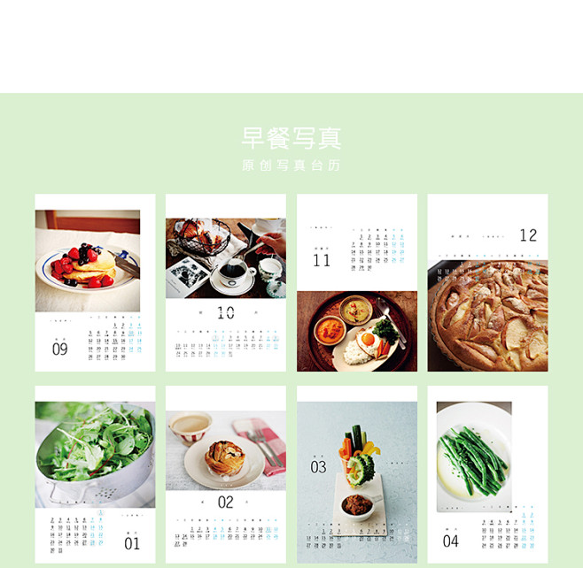 包邮2017年美食摄影台历健康时尚清新创...