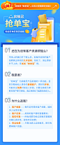 房鲸灵抢单宝