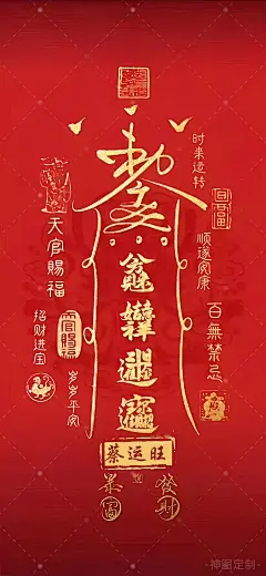 7344008320627297574招财进宝手机壁纸，需者自取。极具个性的招财进宝壁纸，有需要的自取。祝大家新年新气象，步步登高，财运滚滚#事事顺心好运连连财源滚滚来 #道教文化 #非遗文化传承 #秀出你的屏保6