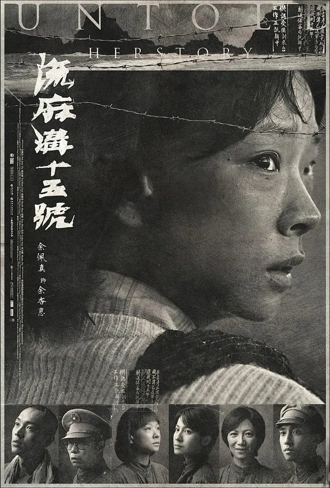 流麻沟十五号 海报-花瓣网