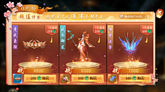 如沐春风12采集到中国风界面
