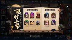 spsagapo采集到【界面设计】国风和风