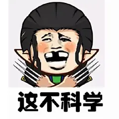 #好玩的表情包# #说说你想要的表情包#连个赞都舍不得给我