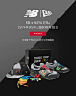 New Balance旗舰店
