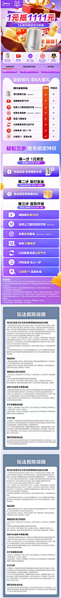 【双11预售特权】美的中央空调风管机一元预约享特权单拍不发货-tmall.com天猫
