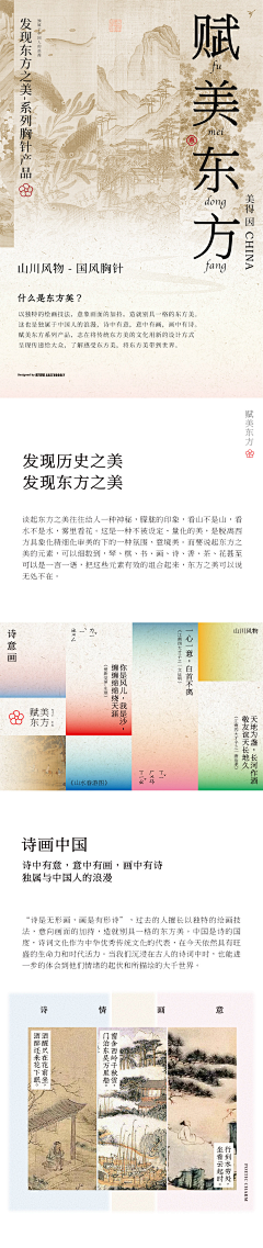 华子集采集到a禅意详情