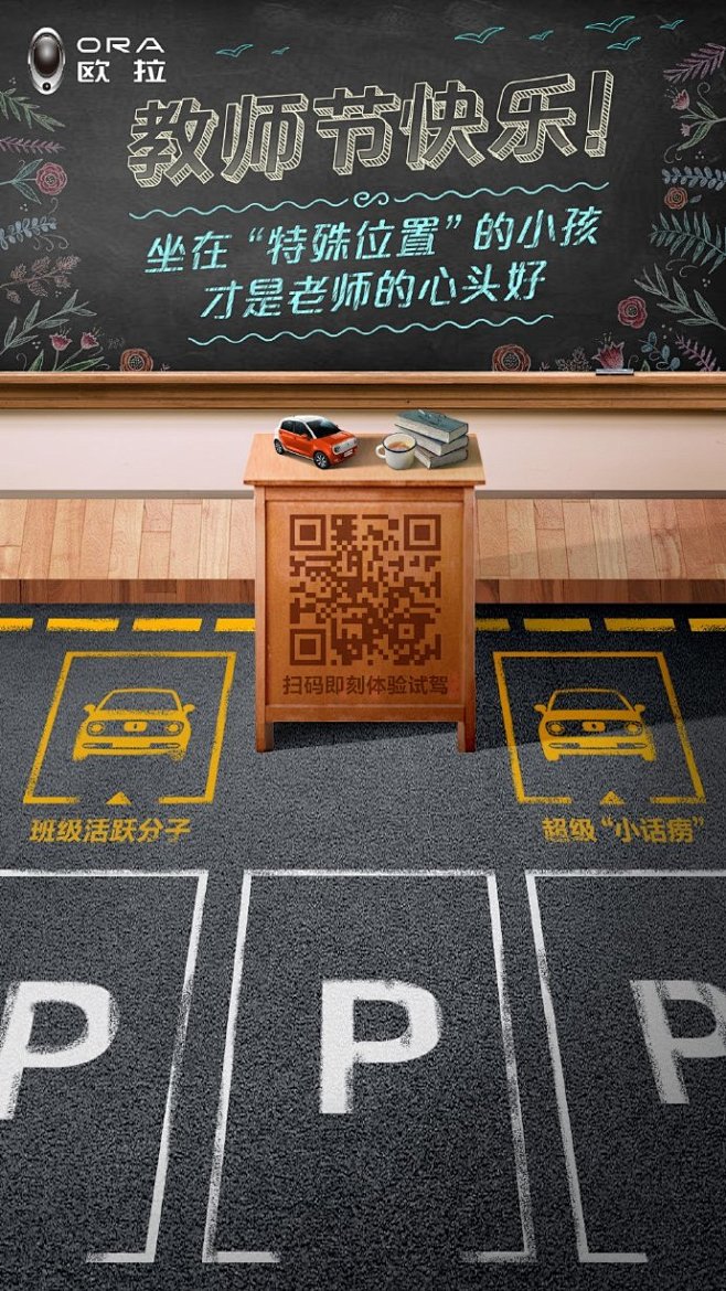 小时候，班级里都有"特殊位置"
他们总是...