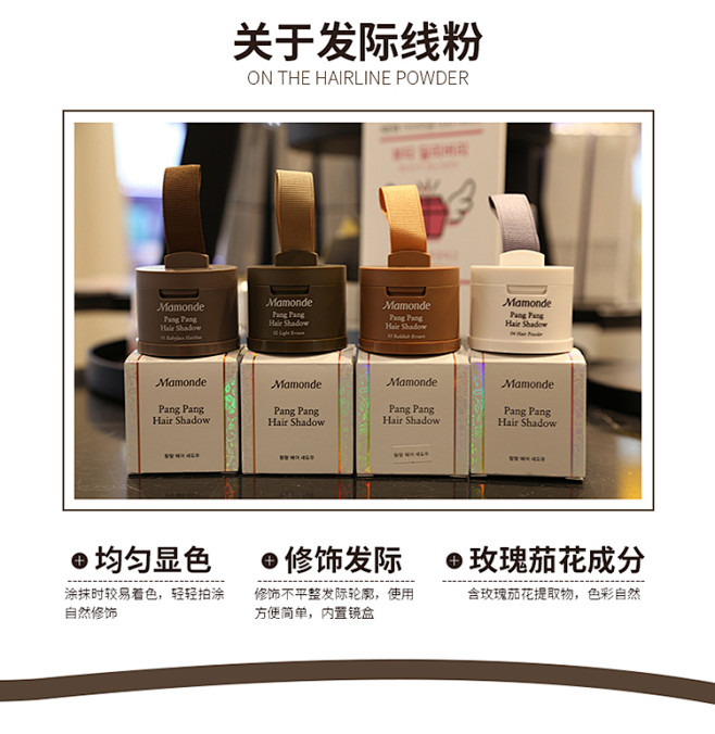 韩国梦妆发际线修容阴影粉 修饰填充头发粉...