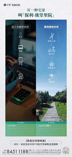李村村采集到对比