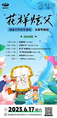 父亲节海报-设计素材-shejisc.cn