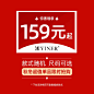 【11月1日0点开抢】音儿惊喜福袋 低至159元起-tmall.com天猫
