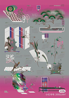 GlNz2kkD采集到中式潮