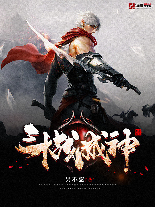 横秋制作#网络小说封面#男频#玄幻#异世...