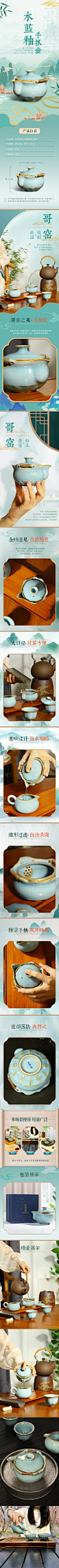 哥窑水蓝釉手抓壶详情页 茶具 瓷器 茶道 青瓷