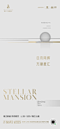 @到此为止′Here，∈点击进入主页，白金地产/地产刷屏/白金系列/黑白灰微信稿