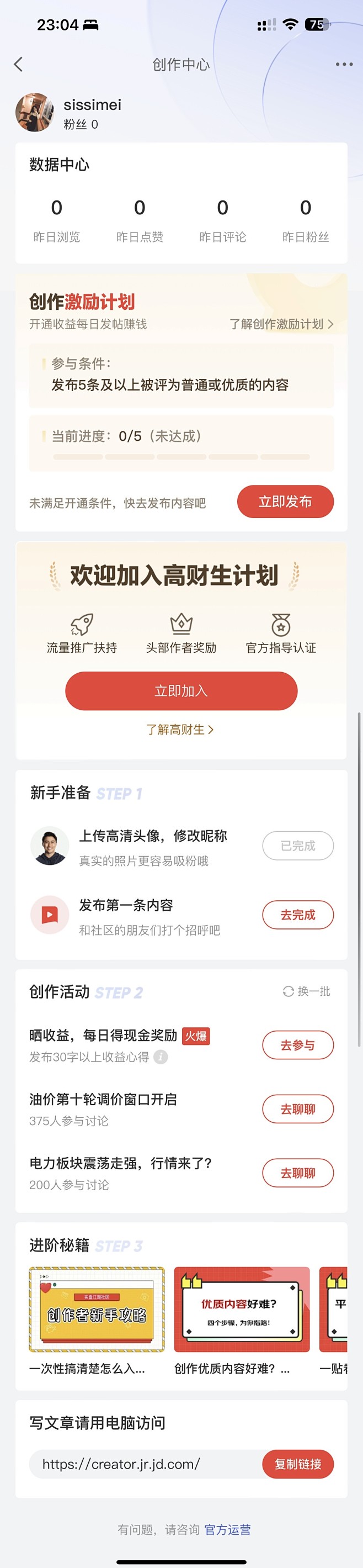 金融 理财 期货 股票 app 采集@S...