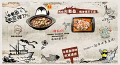 3d复古手绘卡通麻辣烤鱼店墙纸饭店包厢背景烧烤店餐厅火锅店壁纸-淘宝网