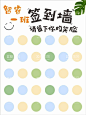 签到墙  - 源文件下载【酷图网】幼儿园,幼儿园签到墙,笑脸墙,幼儿园笑脸,开学,展板,幼儿园展板,我们开学啦,开学展板,幼儿园海报