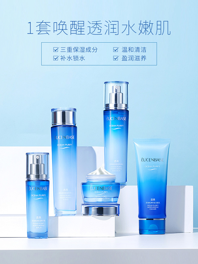 透真深海护肤品套装女补水保湿紧致面部水乳...