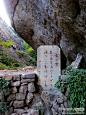 武夷山 虎啸岩 roaring tiger rock, mount wuyi:多图, U夫子U旅游攻略