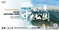【作品】地产微信之公园人居专题 : 【地产广告库】同名知识星球\x0a不间断持续分享优秀作品