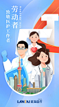 劳动节医疗海报-素材库-sucai1.cn