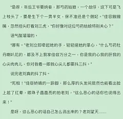 凰權
卷二 · 歸塞北