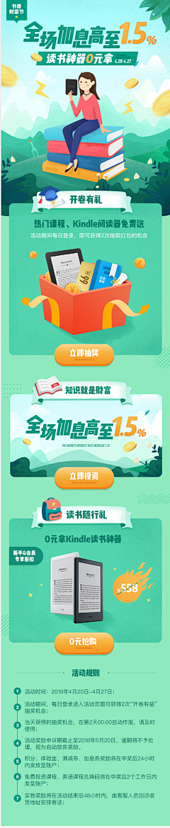 华图UI采集到2.5D