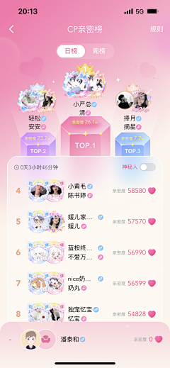 免贵姓庄采集到语音