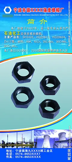 紧固件展架源文件