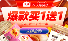 sammi_lis采集到电商之banner