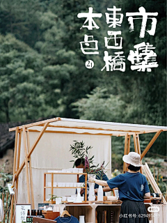 雷雨听雨采集到美陈