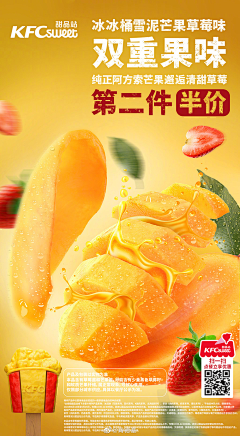 一颗橡皮糖采集到食品海报