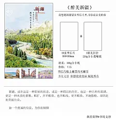 中国苏州杭州哈尔滨天津上海乌镇北京风景旅游纪念手绘明信片包邮-淘宝网
