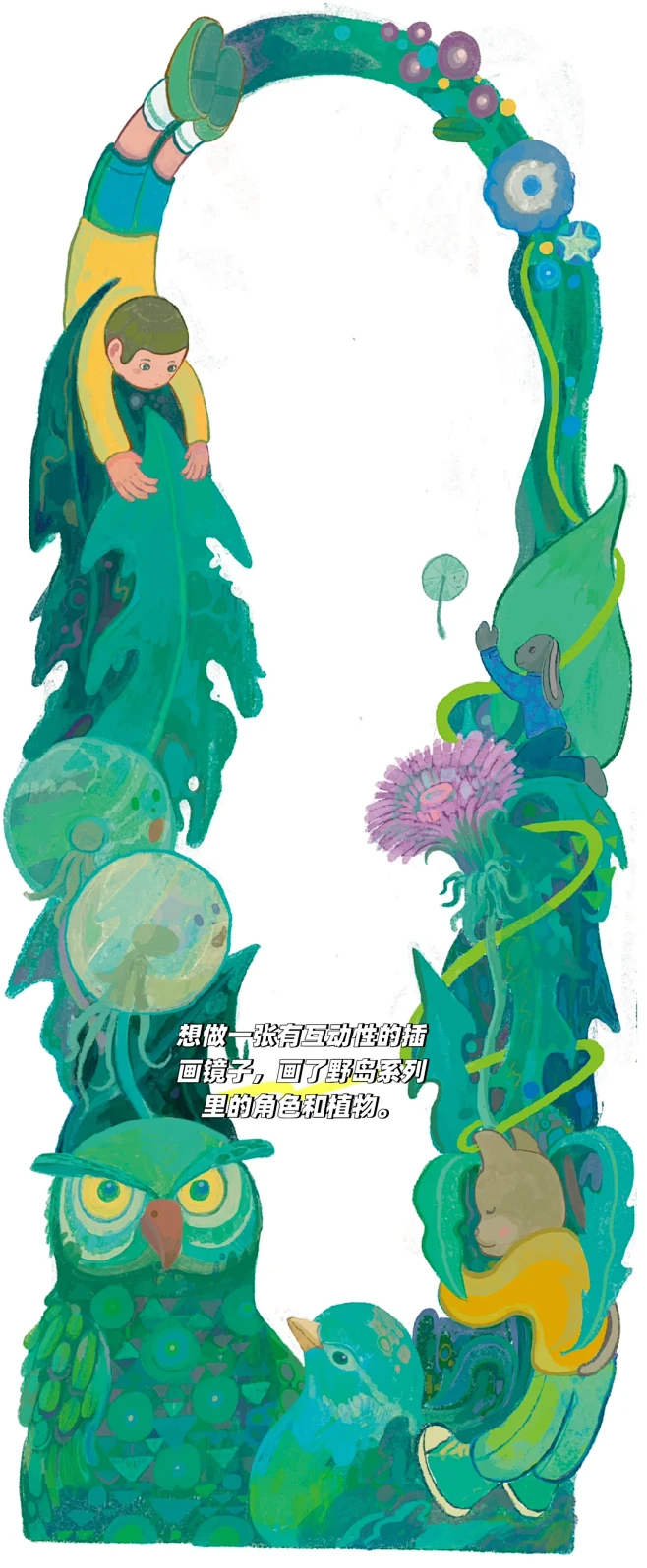 右滑看看我的插画装置如何落地？ - 小红...