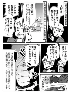 ＜モラハラ旦那＞【前編】外面のいいモラハラ旦那に11年間耐えた！私の決断は……？ ｜ ママスタセレクト