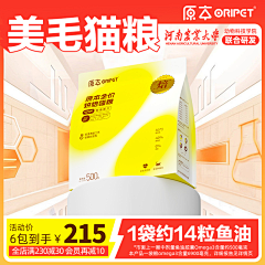 林林酱-采集到电商主图