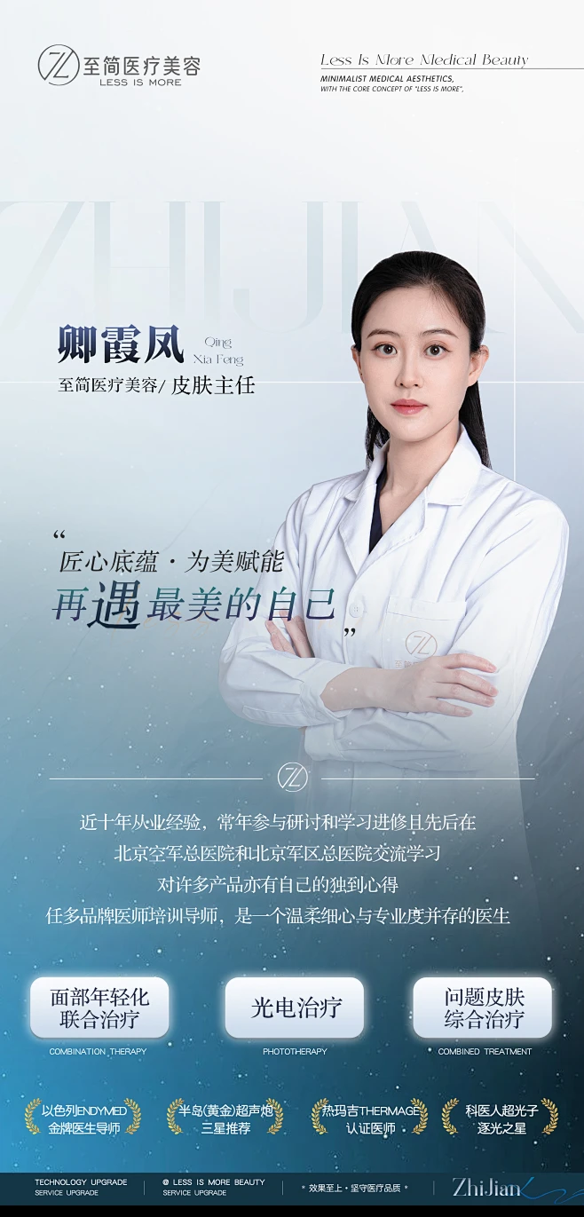 医生介绍 -花瓣网