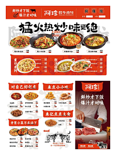 麦塔1采集到菜单 菜谱