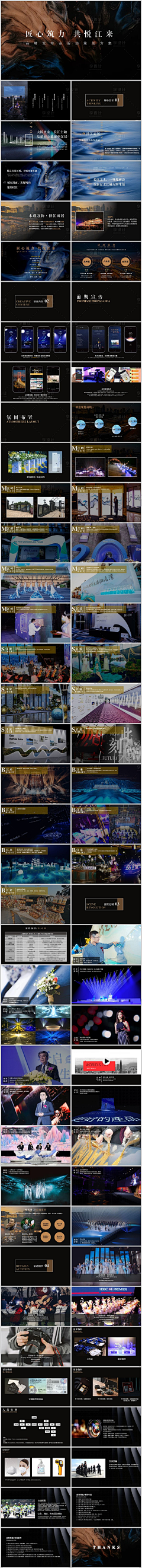 `姚菇c*Θ采集到PPT板式