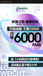 招商海报