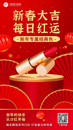 代号“边缘”采集到春节