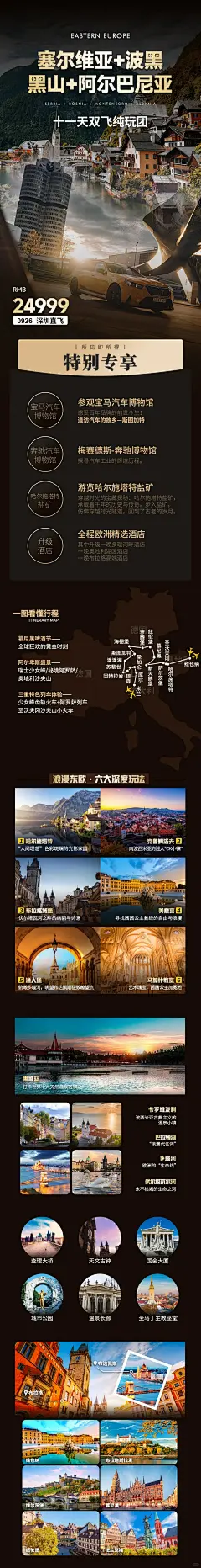 旅游海报设计 旅游海报分享_2_小虾_来自小红书网页版 (1)