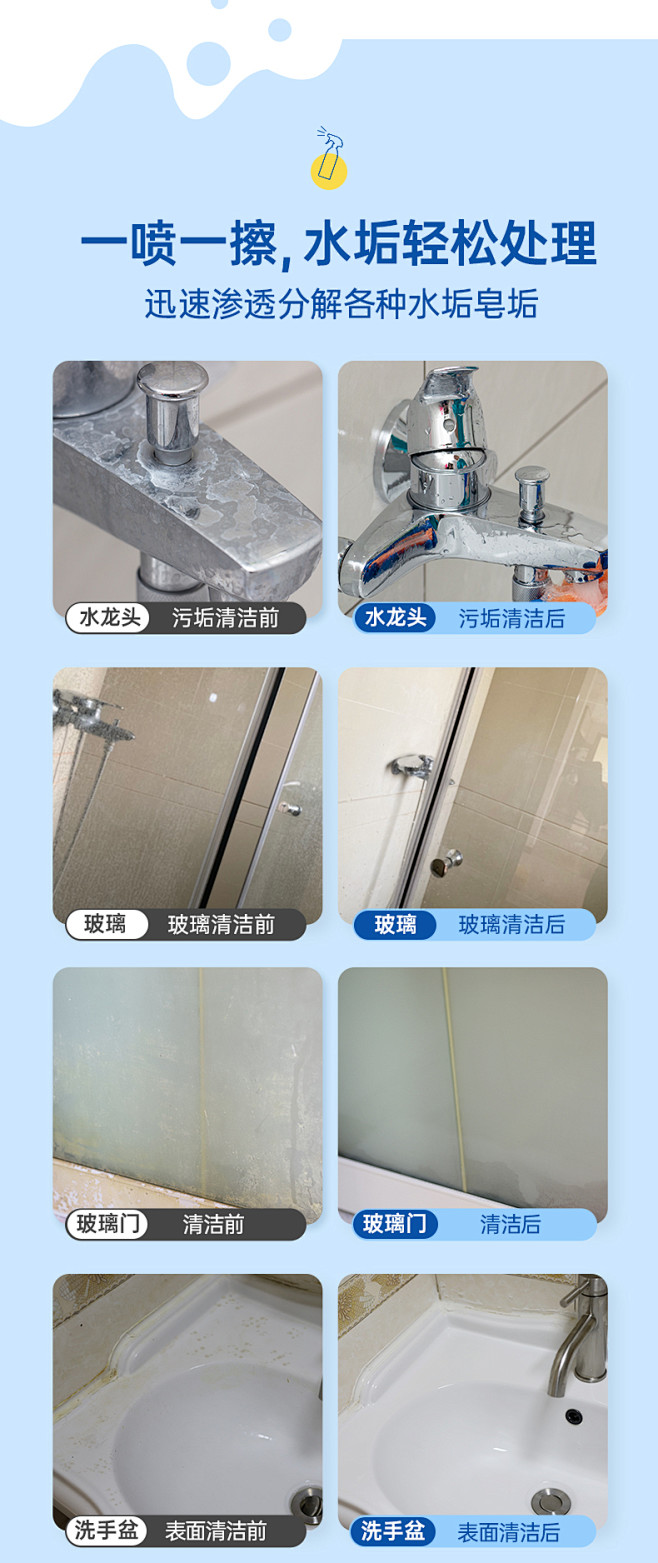 水卫仕浴室清洁剂玻璃水垢清除剂卫生间厕所...